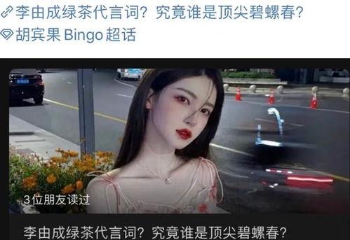 网红女吃瓜视频大全播放,揭秘娱乐圈幕后故事
