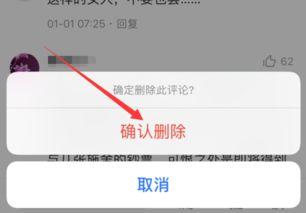 吃瓜评论视频怎么删除掉,告别吃瓜评论视频烦恼！
