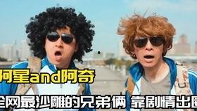 阿星和阿奇吃瓜记视频,揭秘娱乐圈幕后风云