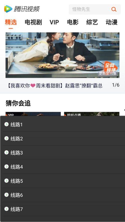 吃瓜视频手游网页版