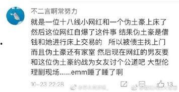 铁岭吃瓜主播事件始末视频,揭秘网络直播的争议与反思