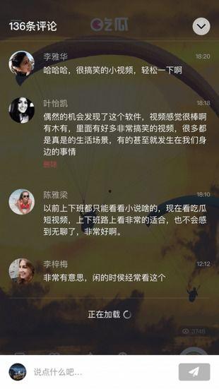 吃瓜视频平台叫什么