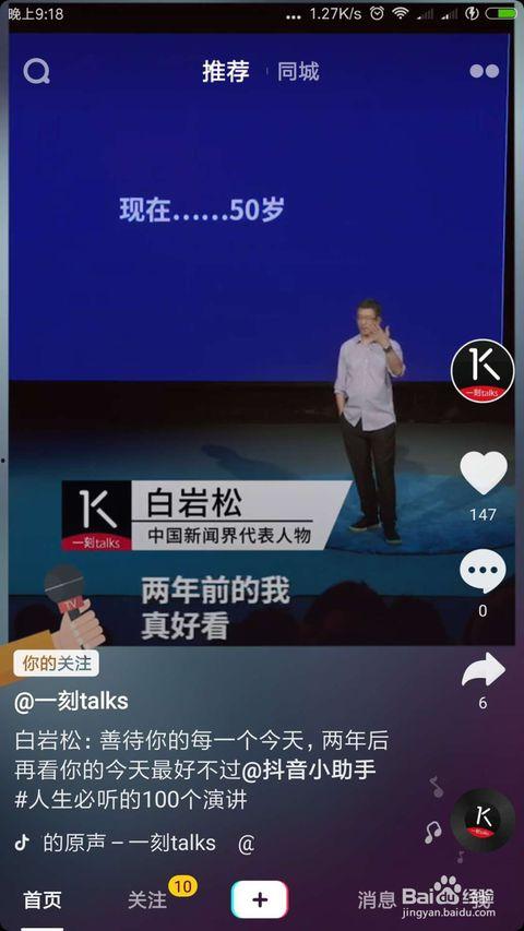 怎么发抖音吃瓜视频,轻松学会热门内容制作技巧