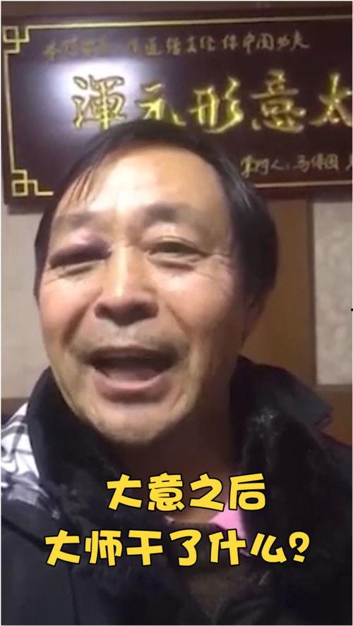 马大师吃瓜视频在线观看