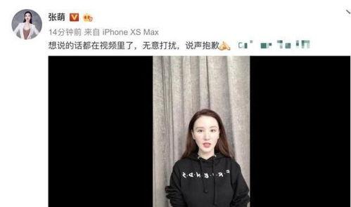 张萌和秦昊吃瓜事件视频,娱乐圈真相大揭秘 第2张 张萌和秦昊吃瓜事件视频,娱乐圈真相大揭秘 第2张