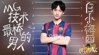 明星大侦探金靖吃瓜视频,明星大侦探幕后趣事大揭秘  第2张