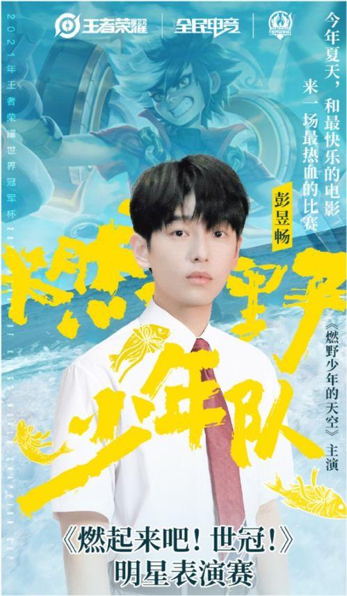 任嘉伦吃瓜哪一期视频  第3张