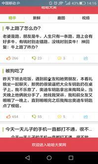 吃瓜笑话段子大全视频  第2张