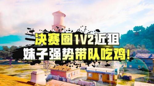 呆瓜三人组吃鸡视频,笑料百出！  第3张