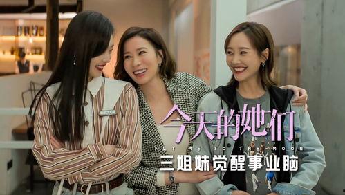 三姐妹吃瓜打架视频,一场欢乐的吃瓜纷争  第3张