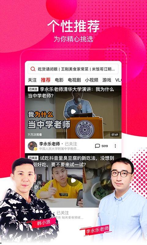 吃瓜新闻网最新视频下载