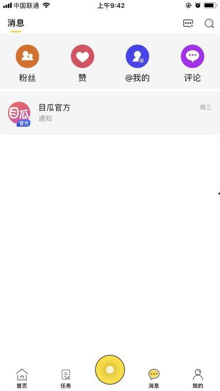 吃瓜视频互享怎么弄的呀,吃瓜视频新玩法揭秘  第3张