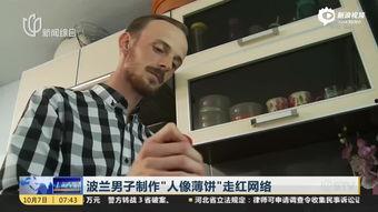 吃瓜群众受苦的视频播放  第2张