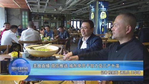 温岭最新吃瓜新闻视频,揭秘网络热议事件背后的真相  第2张