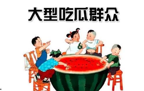 西瓜视频之吃瓜群众,吃瓜群众的热议焦点