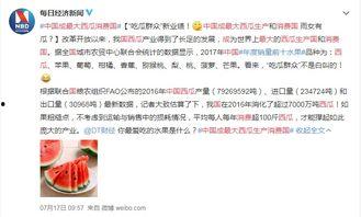 西瓜视频之吃瓜群众,吃瓜群众的热议焦点  第2张