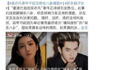 明星之间吃瓜事件视频,明星吃瓜事件视频幕后真相大曝光  第2张