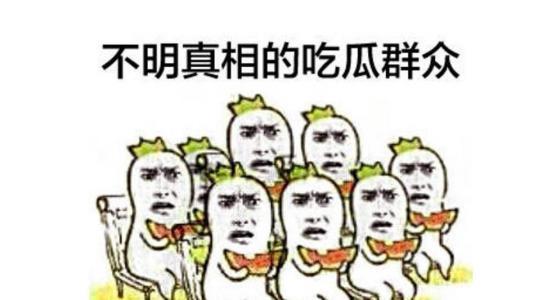 吃瓜群众打马仔视频
