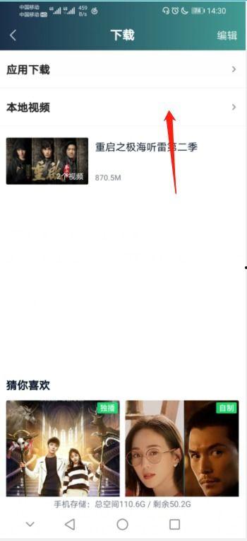 网红吃瓜八卦视频下载软件,一键下载八卦视频，尽享娱乐盛宴！  第3张