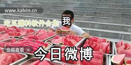 吃瓜爆料大全视频在线观看