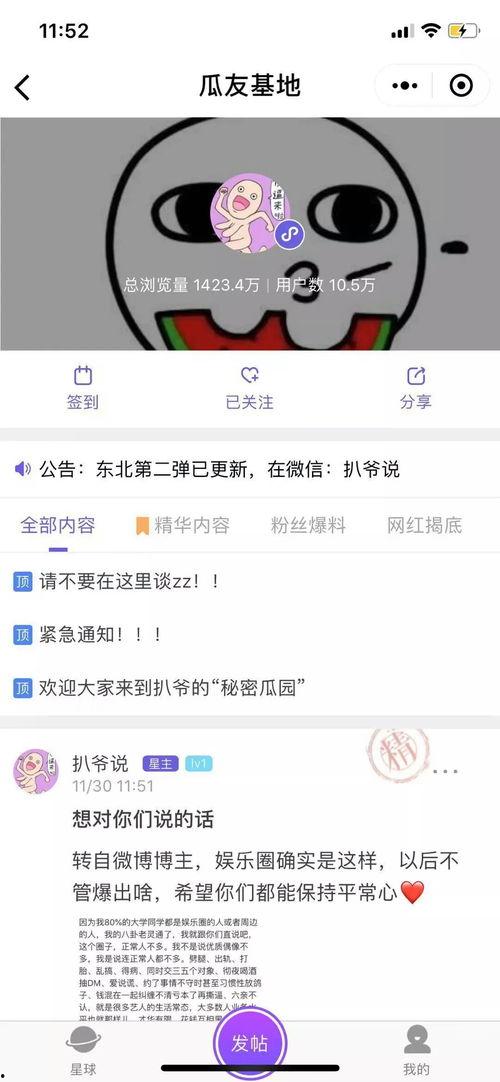 吃瓜爆料大全视频在线观看  第2张